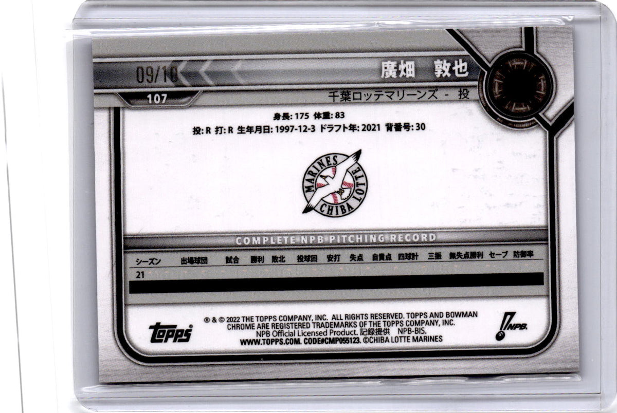 2022 Bowman NPB Nippon Baseball #107 Atsuya Hirohata Purple Refractor #/10