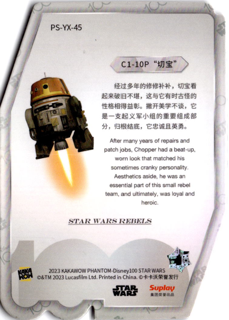 2023 Kakawow Phantom Disney 100 Star Wars #PS-YH-45 C1-10P (Chopper)